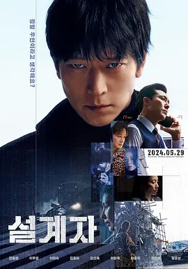 设计者（韩国）