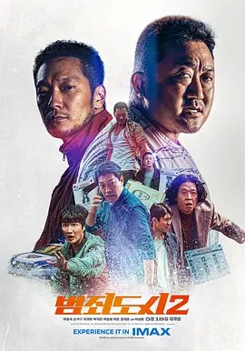 犯罪都市2（韩国/马东锡）