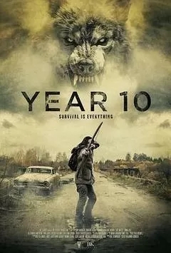 第十年（2024无对白）