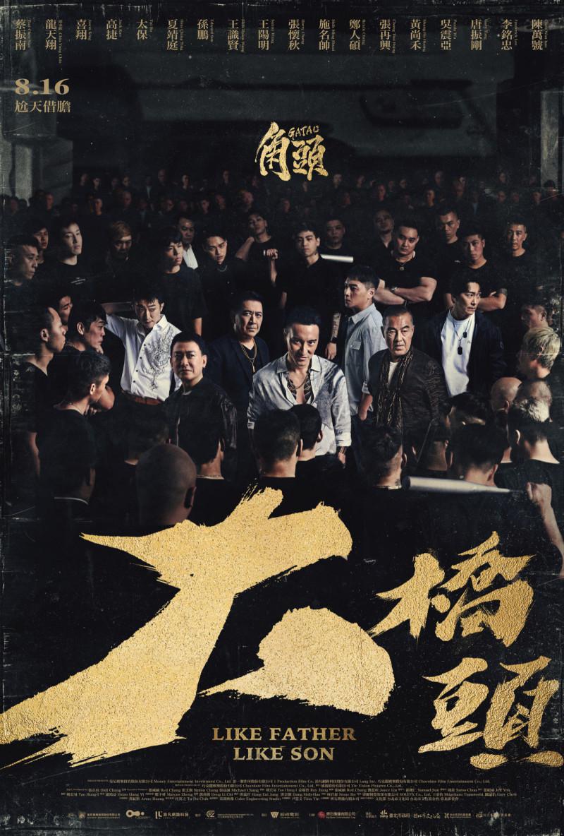 角头：大桥头（1080P/2025年/中国台湾/国语中字）